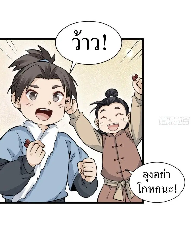 หน้า 12 จาก 37