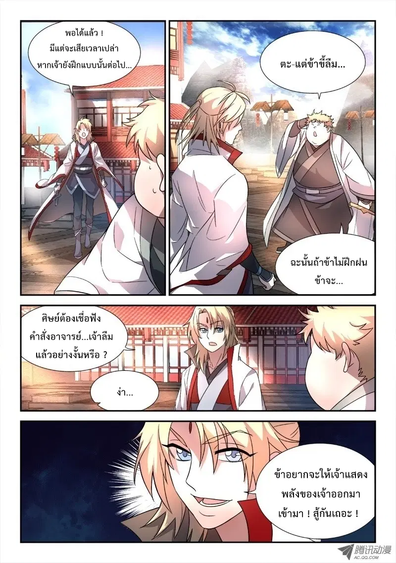หน้า 4 จาก 12