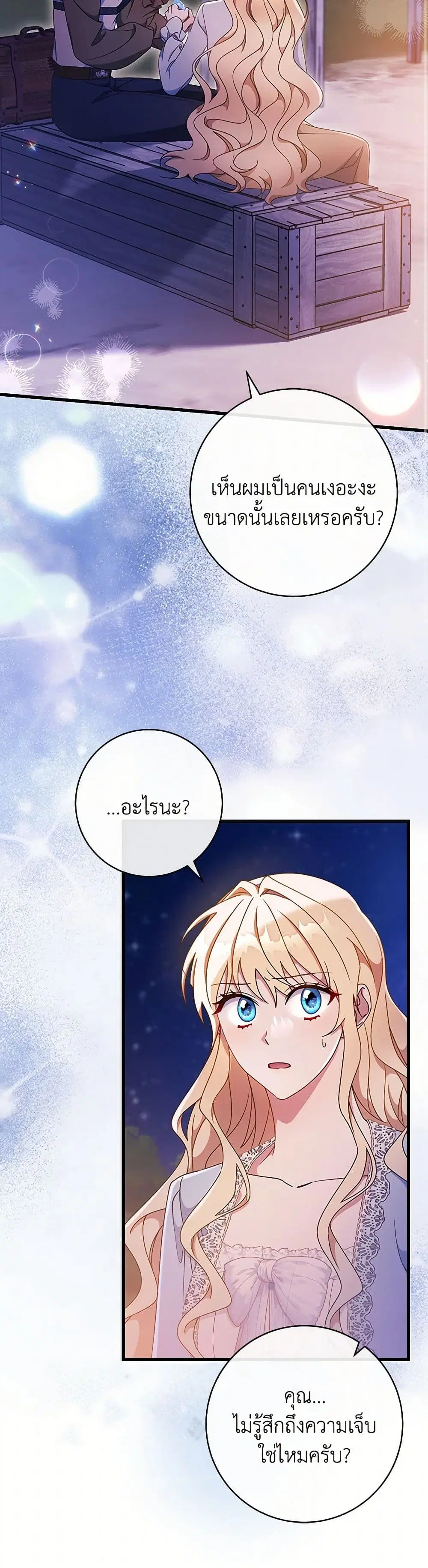 หน้า 8 จาก 42