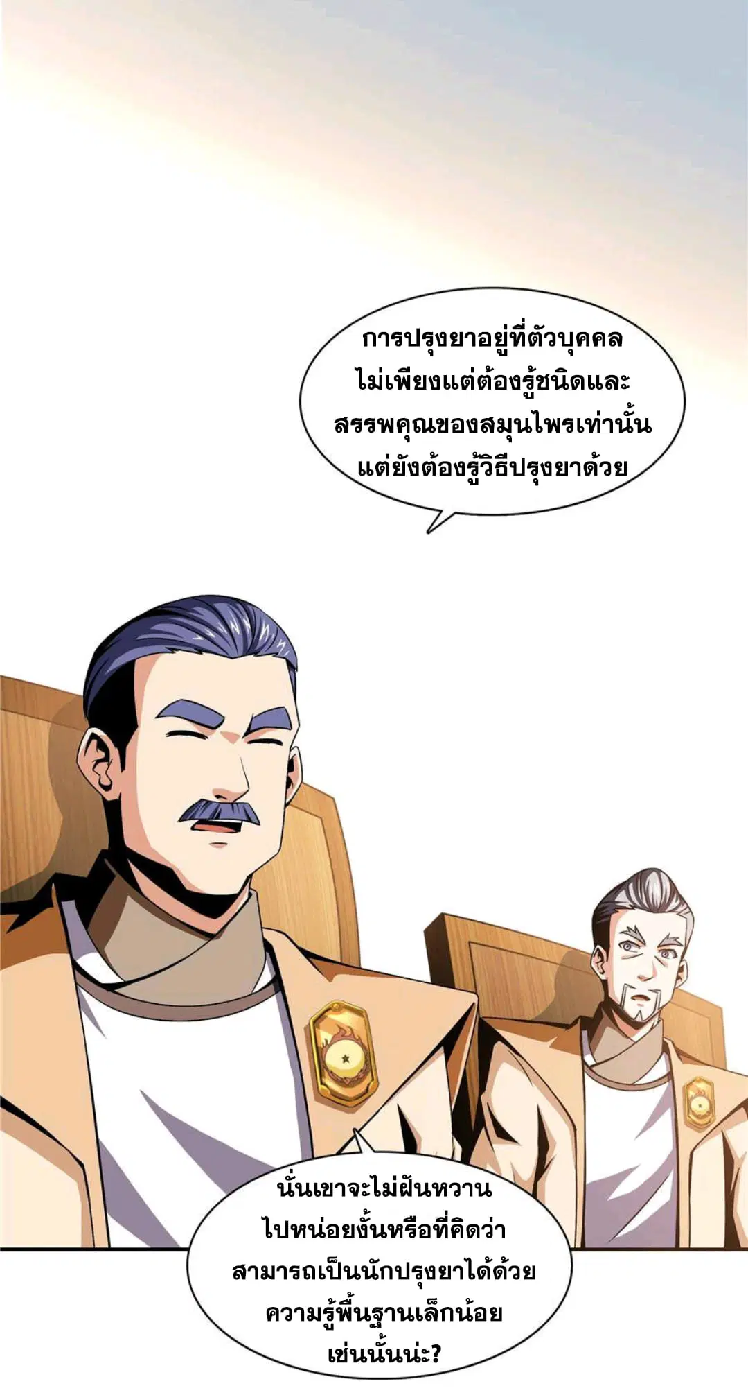 หน้า 27 จาก 31