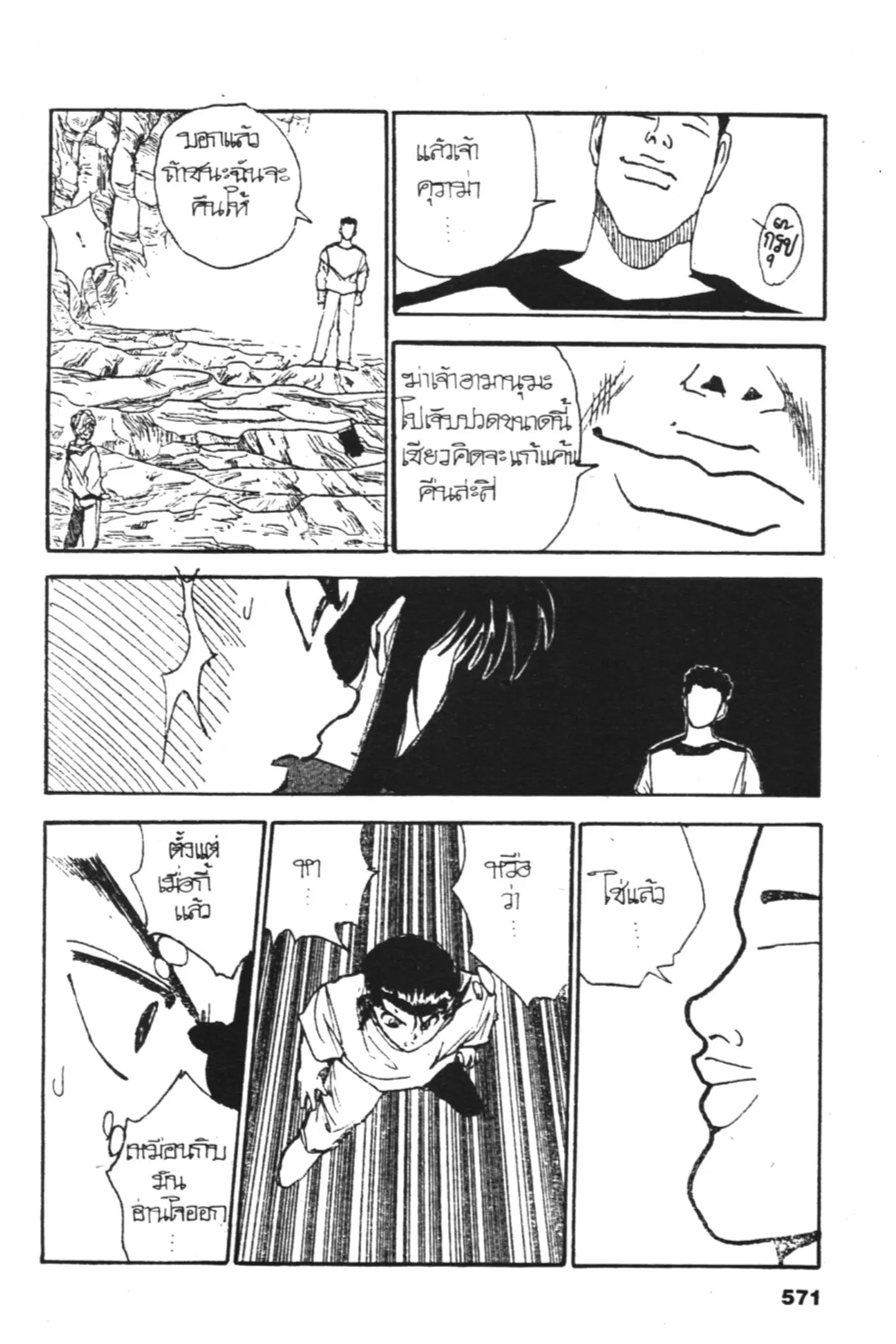 หน้า 55 จาก 75