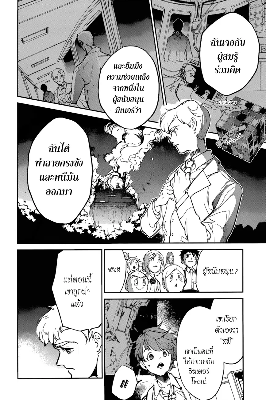 หน้า 16 จาก 20