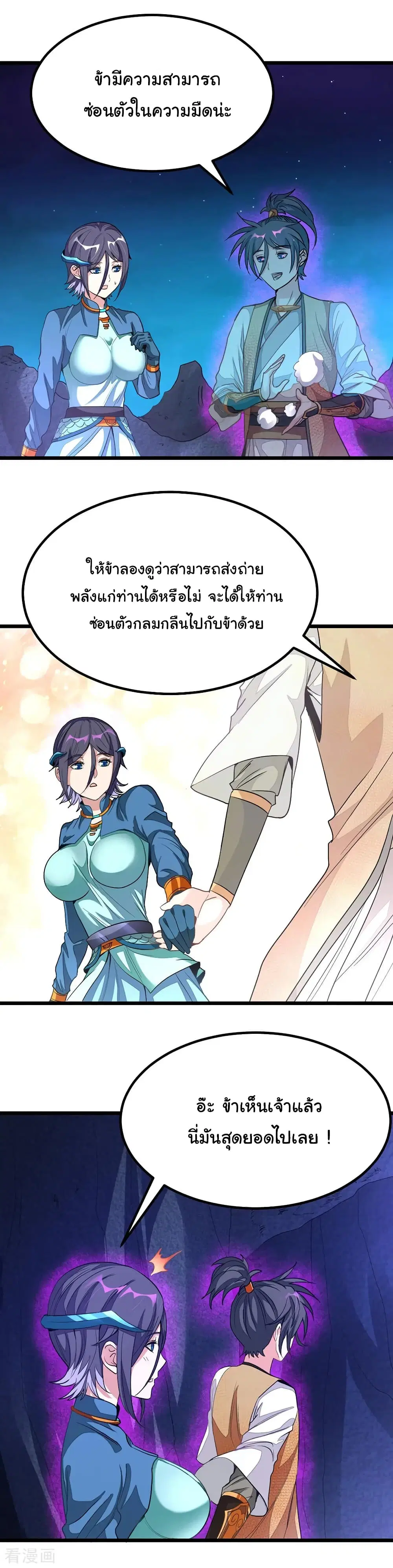 หน้า 9 จาก 20