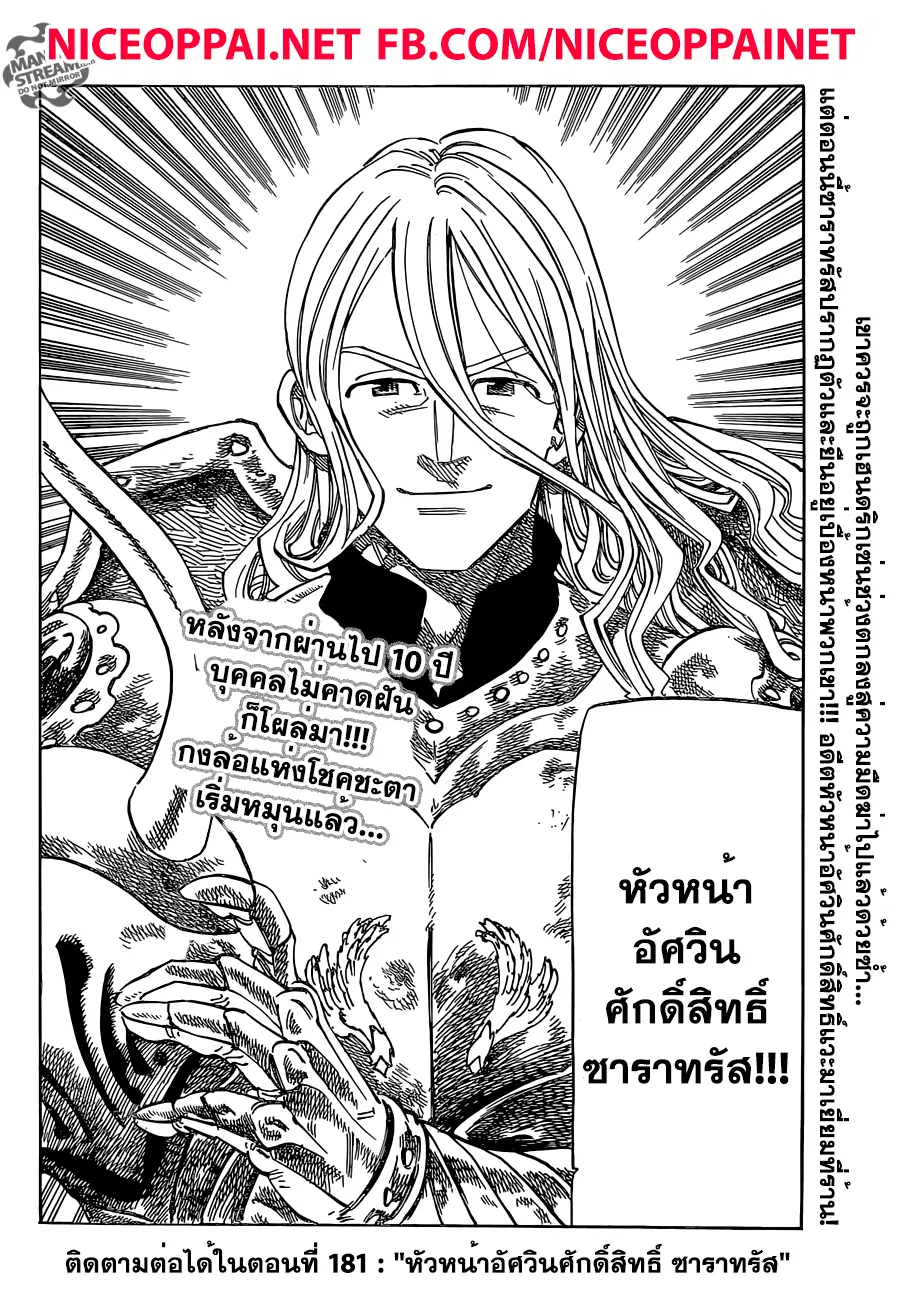 หน้า 19 จาก 20