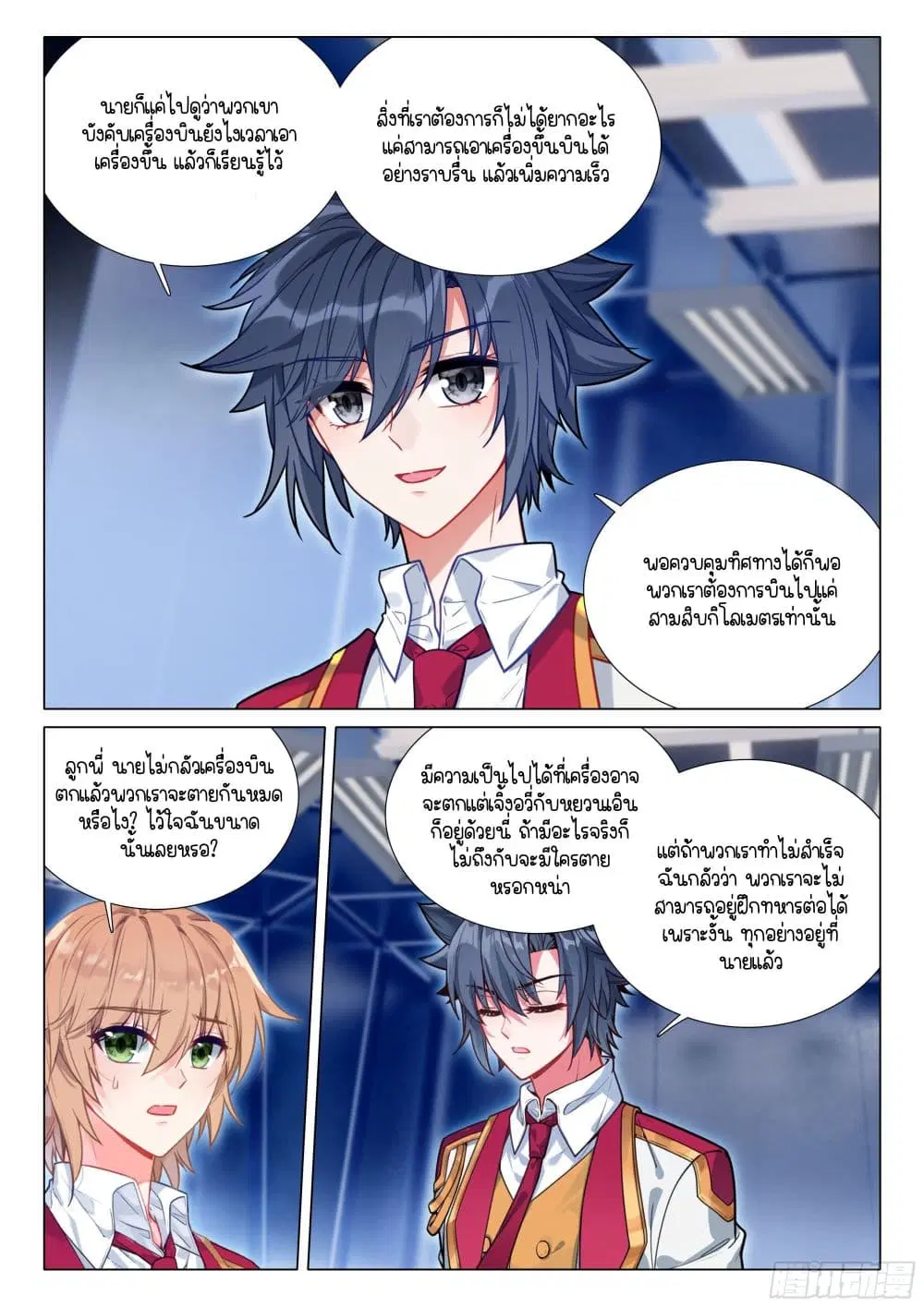 หน้า 9 จาก 17