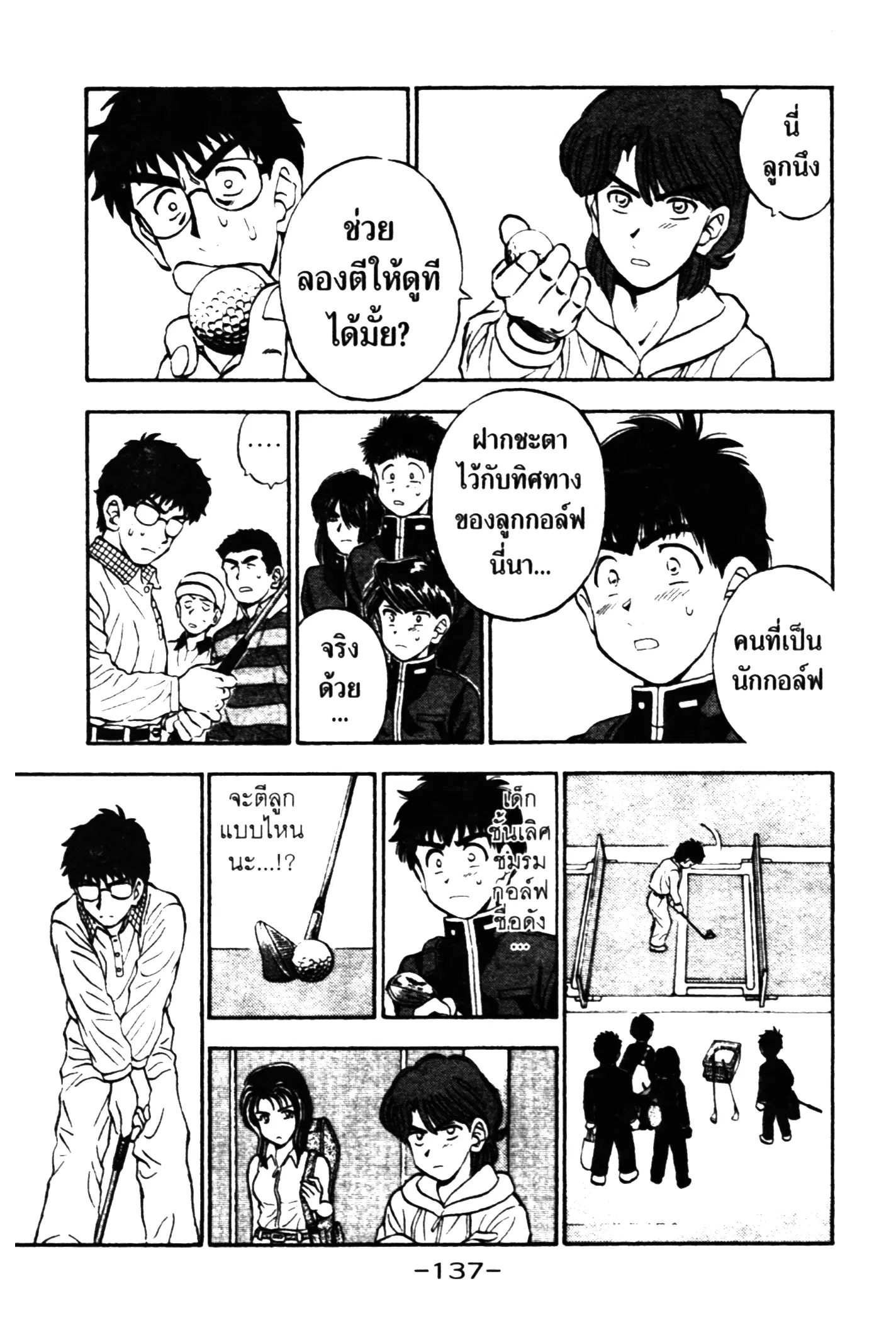 หน้า 11 จาก 20