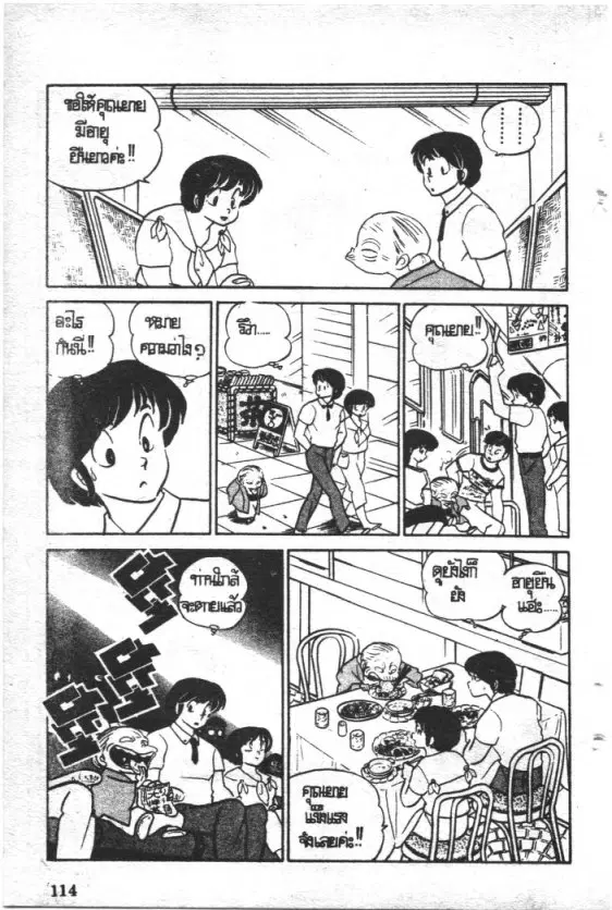 หน้า 15 จาก 20