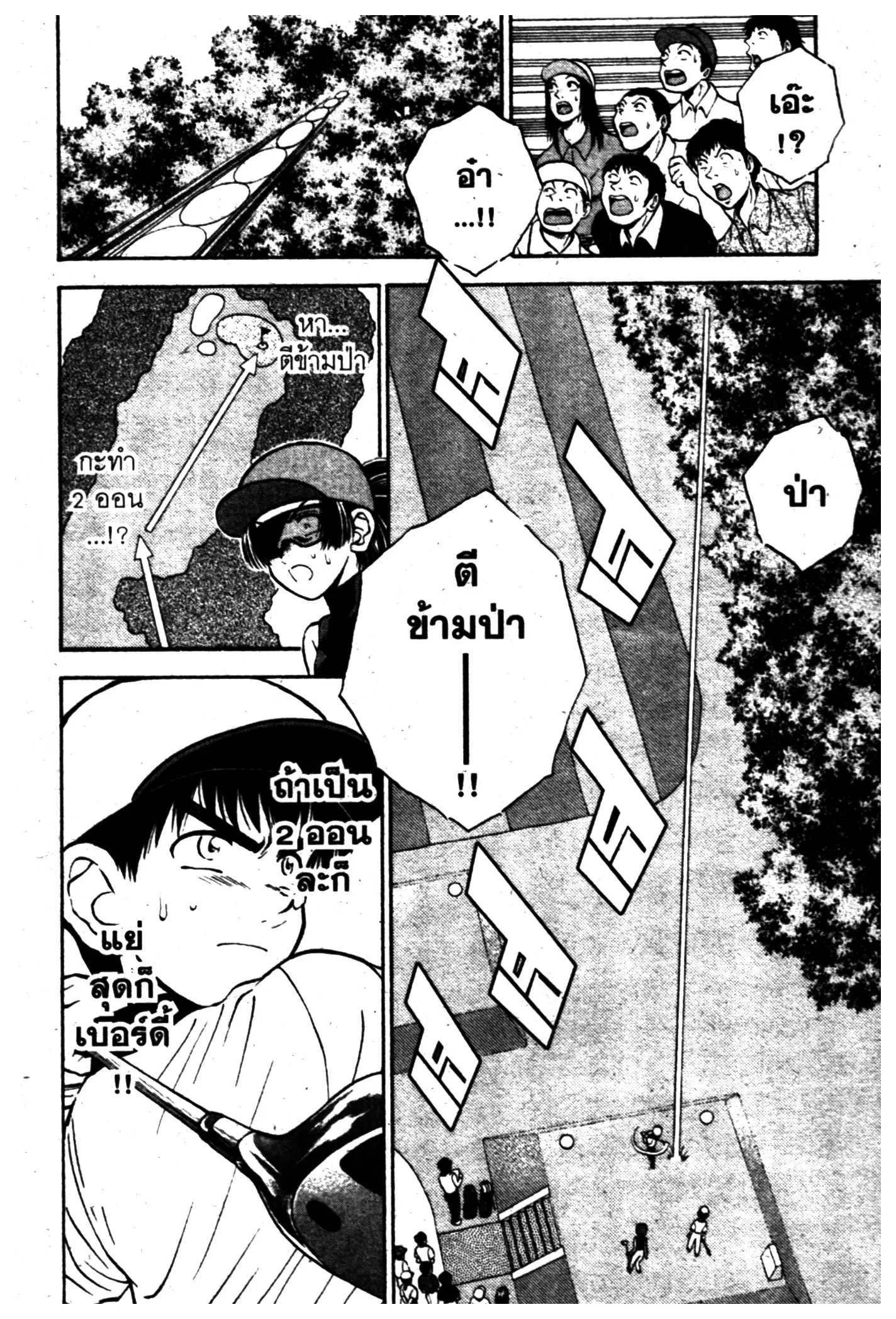 หน้า 6 จาก 20