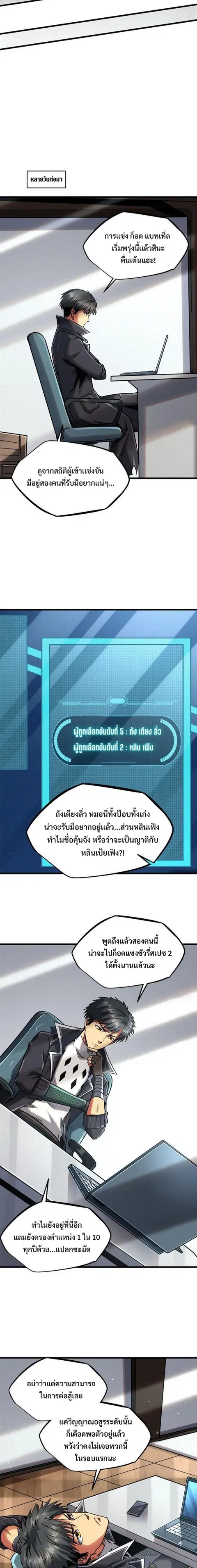 หน้า 8 จาก 10