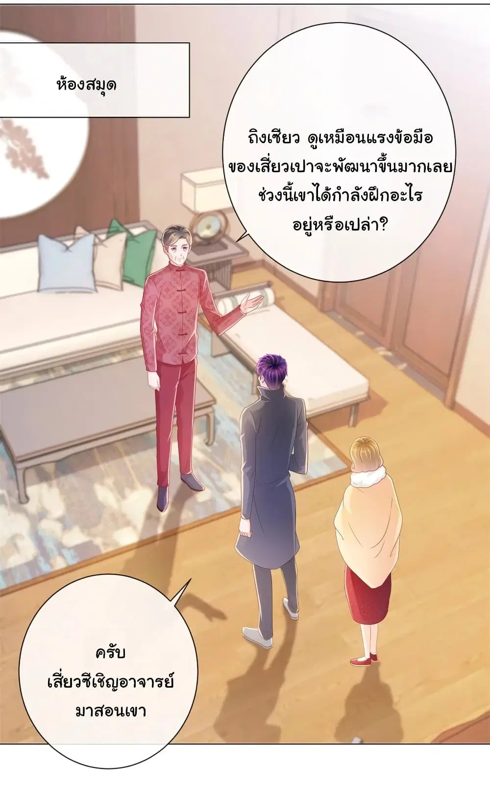 หน้า 9 จาก 33