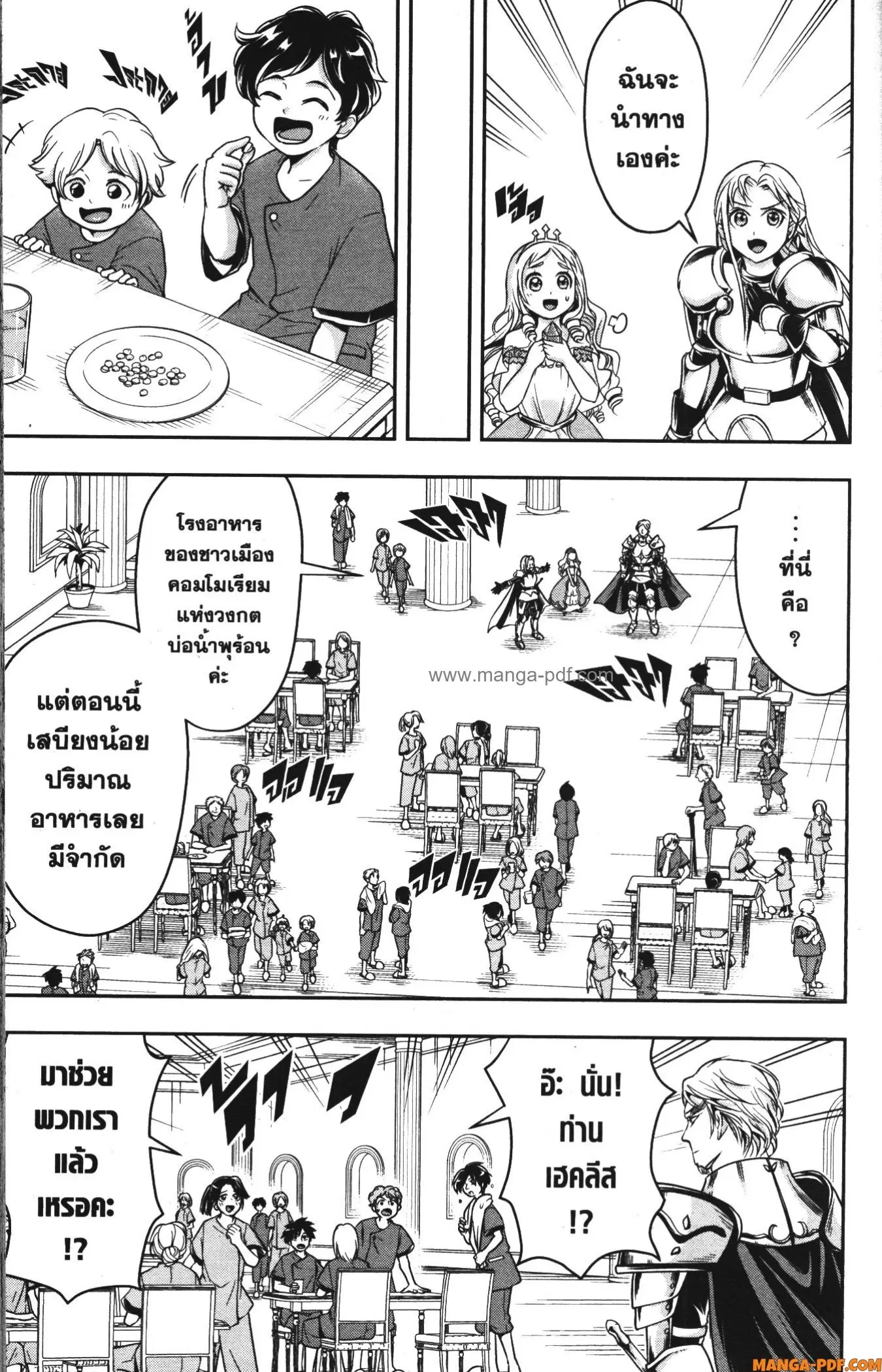 หน้า 9 จาก 14
