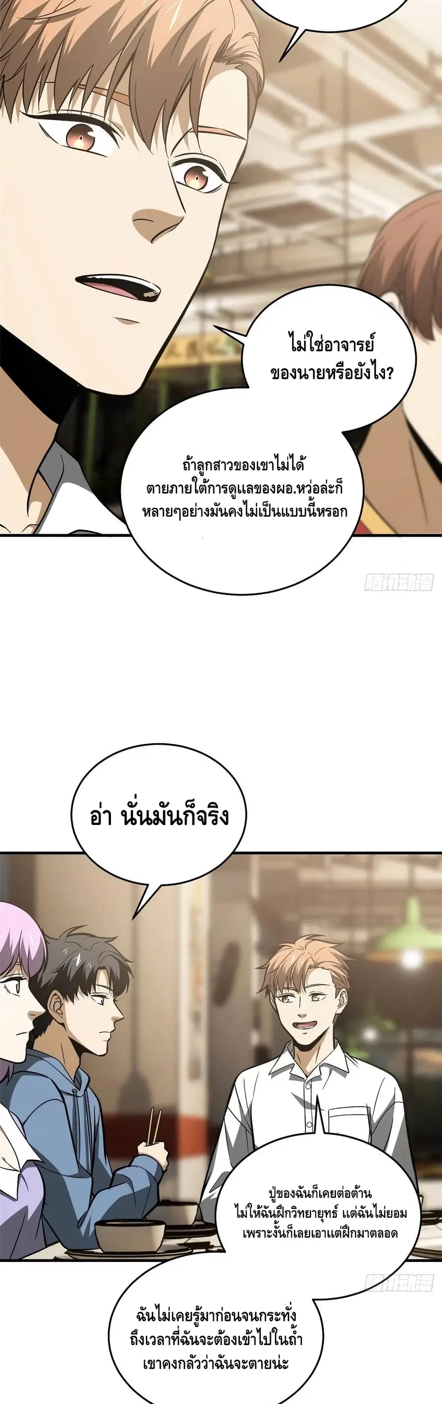 หน้า 25 จาก 32