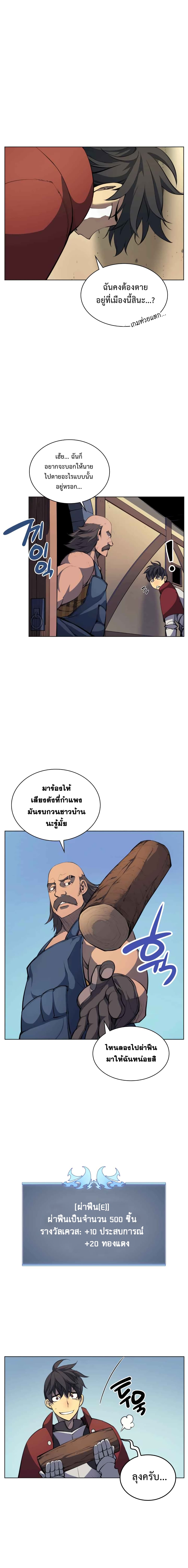 หน้า 6 จาก 16