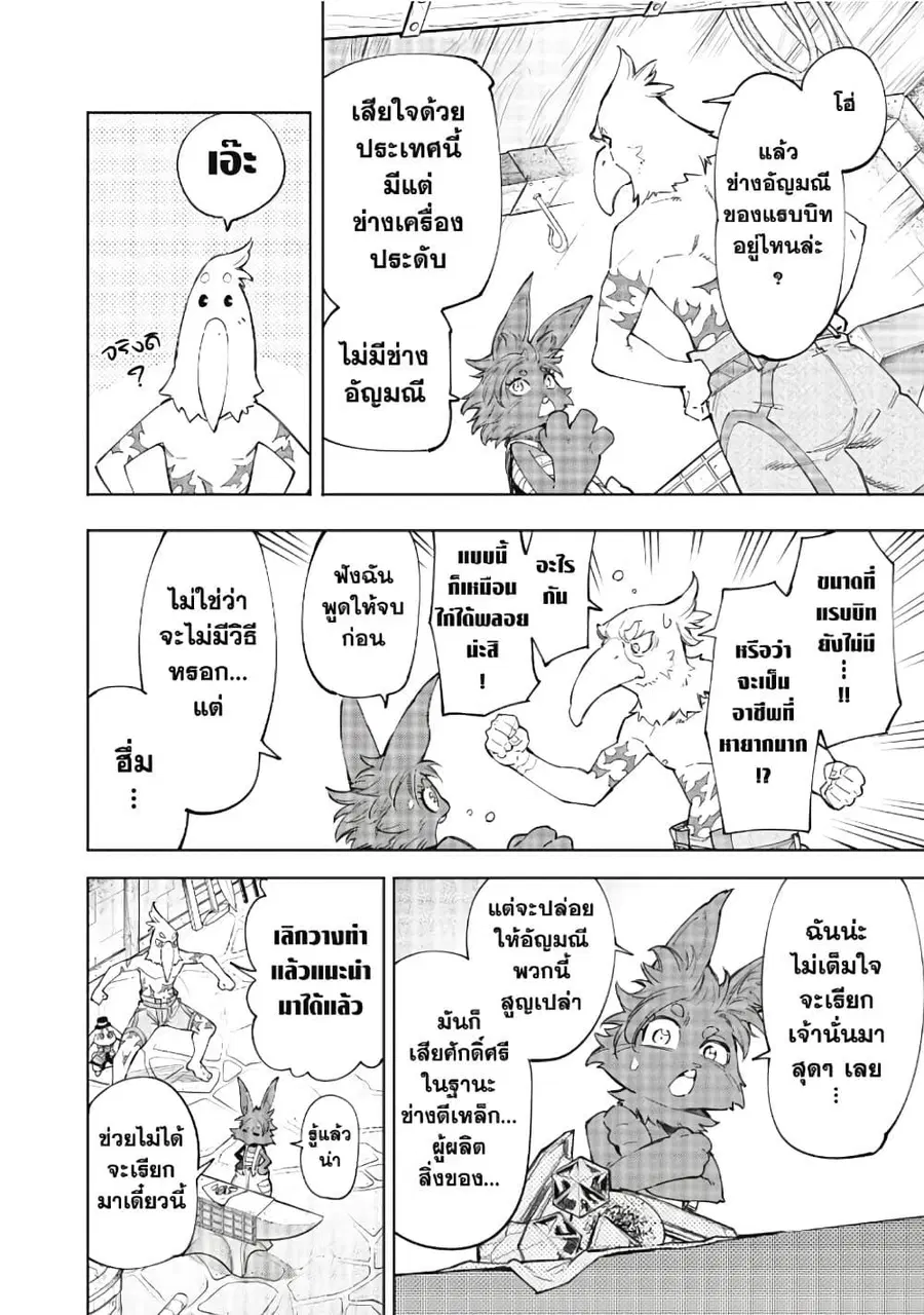 หน้า 5 จาก 20