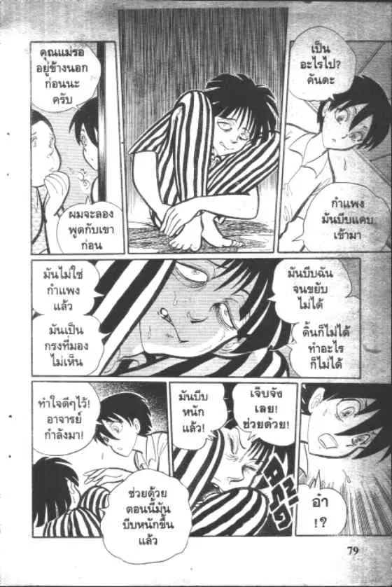 หน้า 7 จาก 10