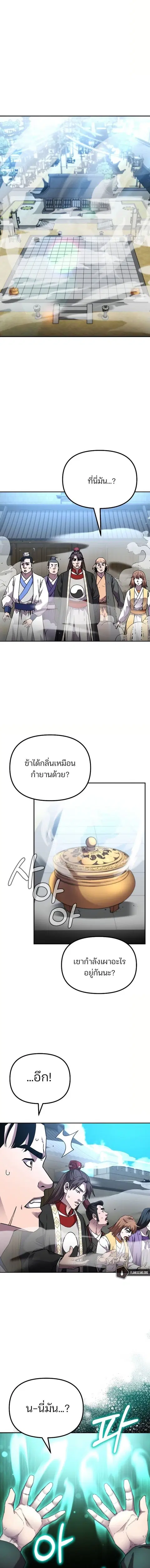 หน้า 4 จาก 16