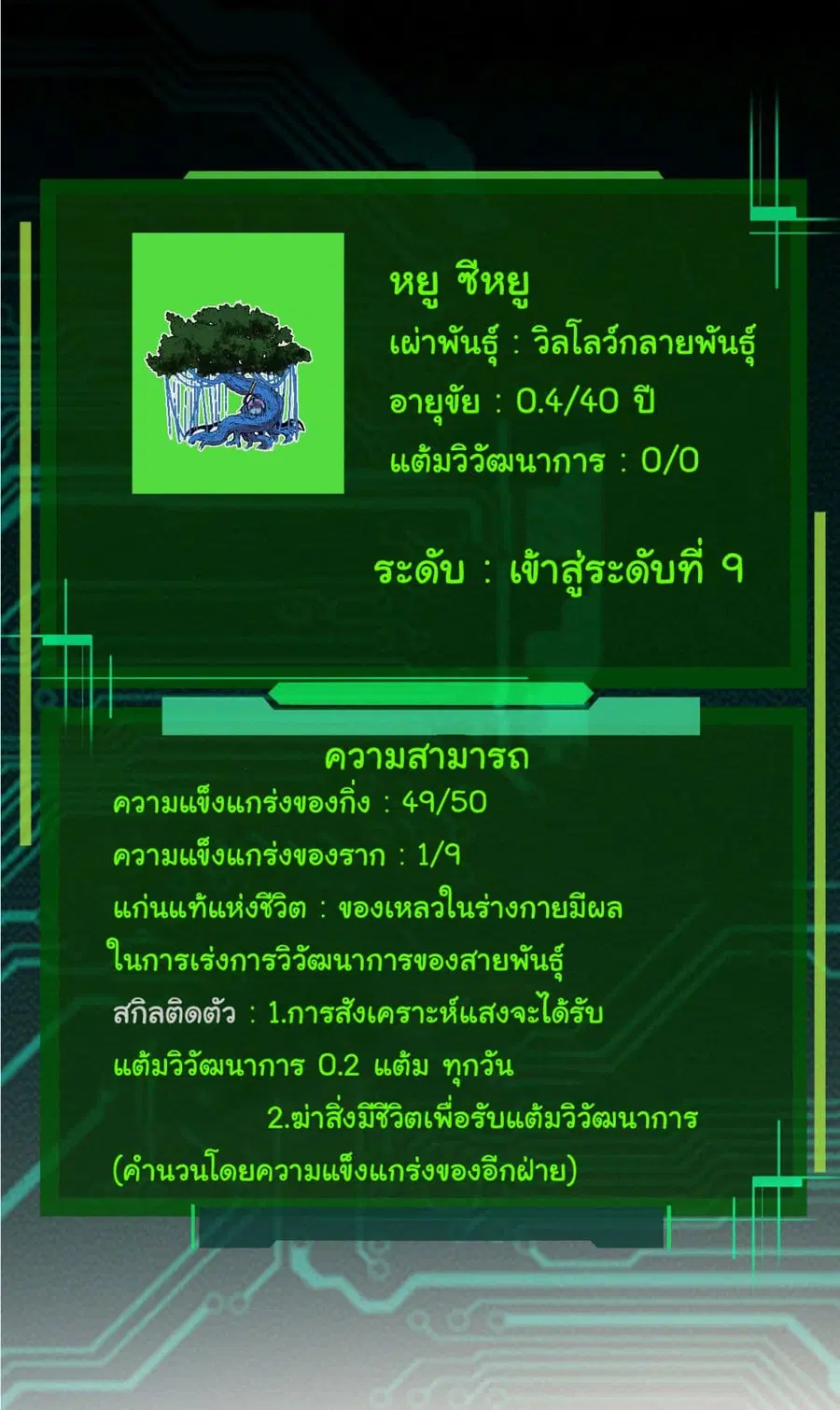 หน้า 18 จาก 38