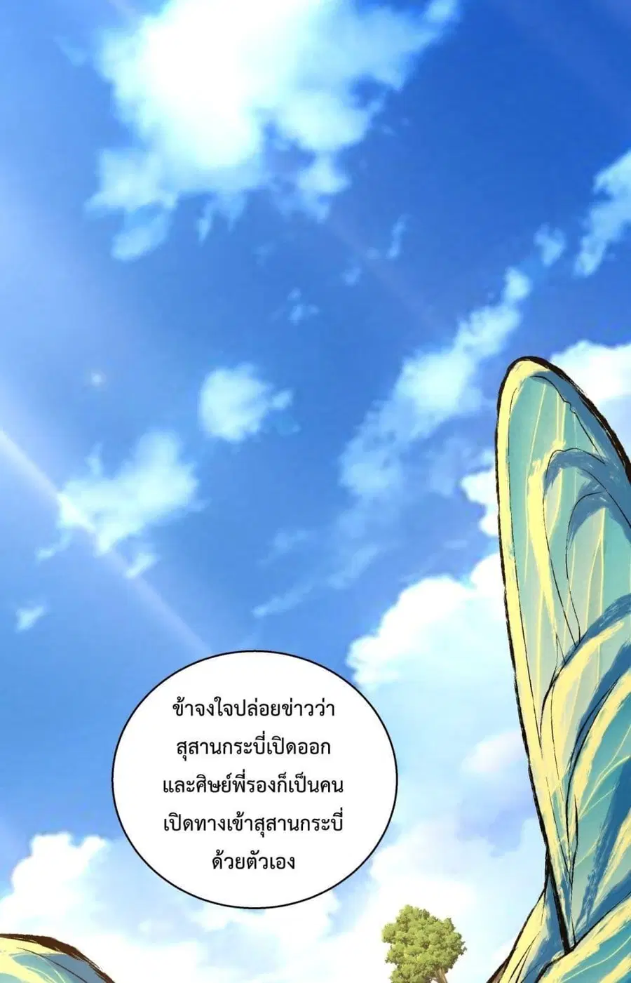 หน้า 2 จาก 52