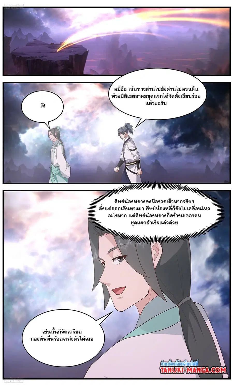 หน้า 2 จาก 12