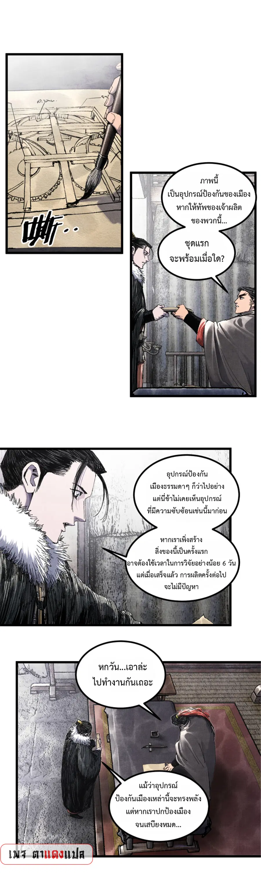 หน้า 4 จาก 21