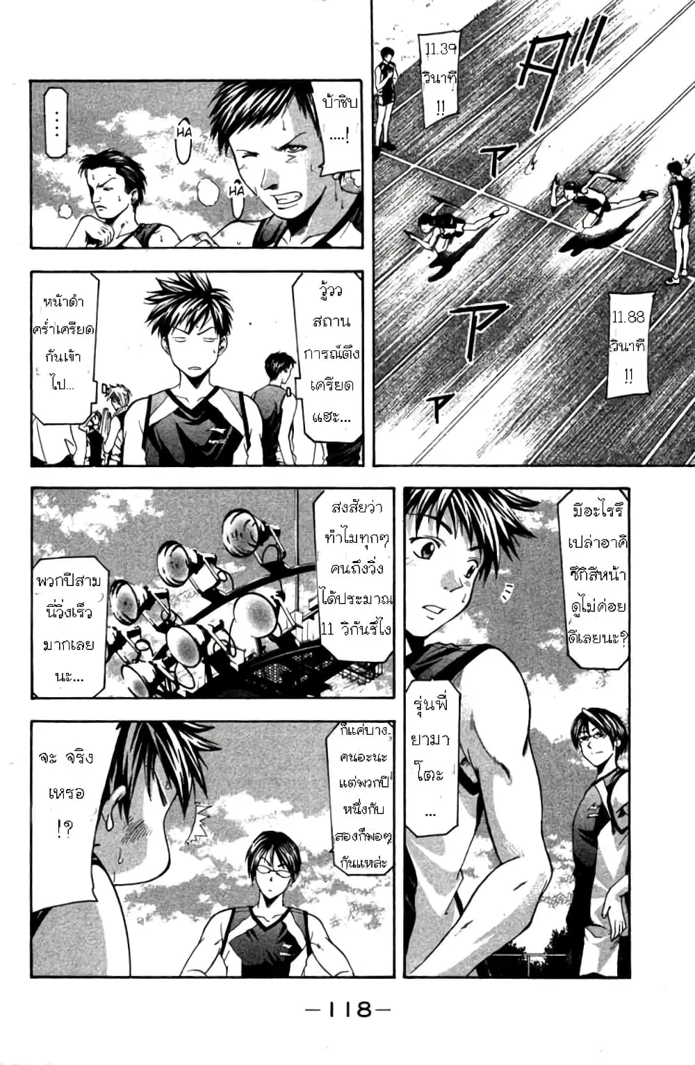 หน้า 7 จาก 20