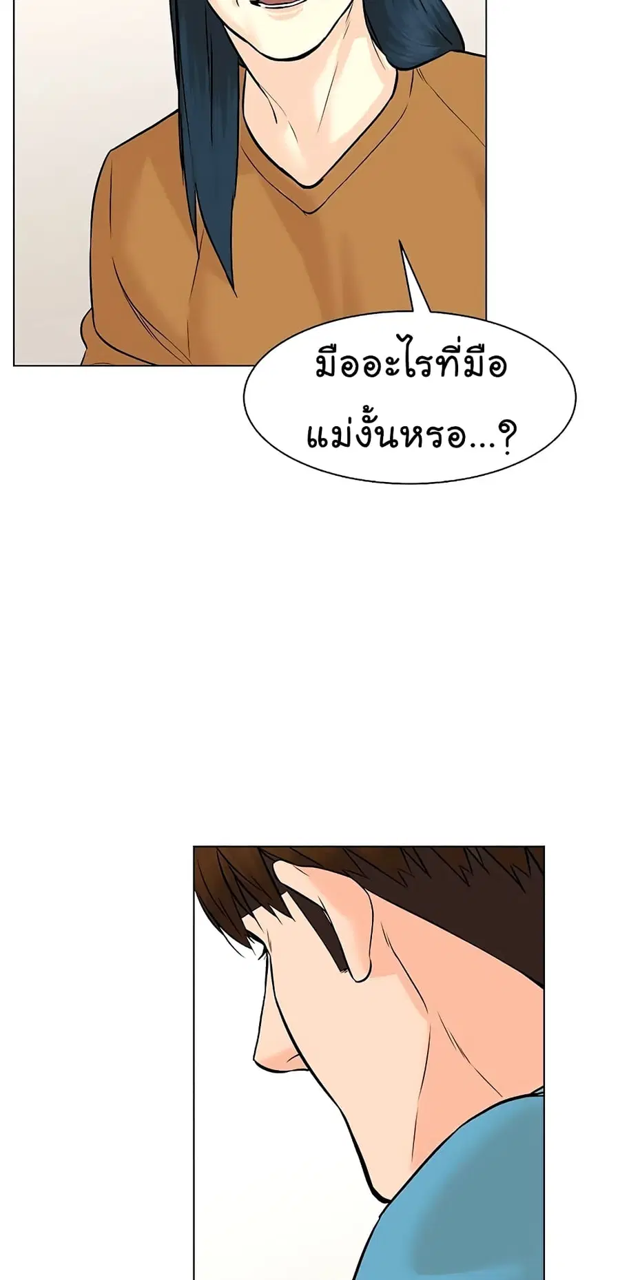 หน้า 52 จาก 80