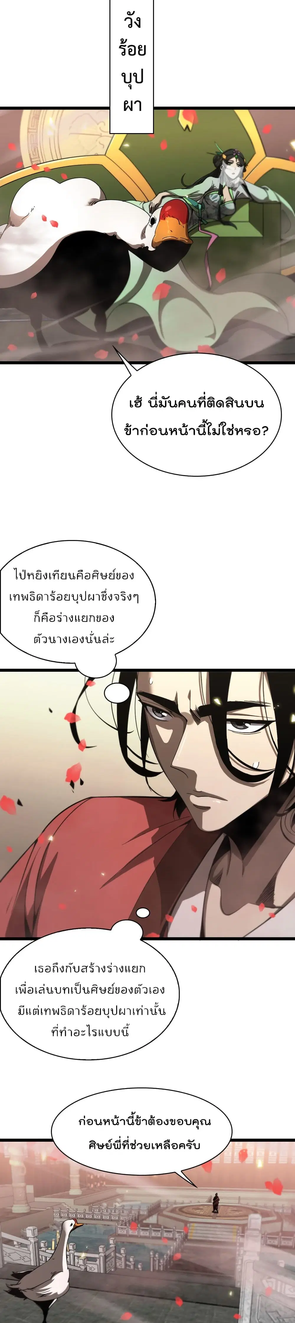 หน้า 7 จาก 22