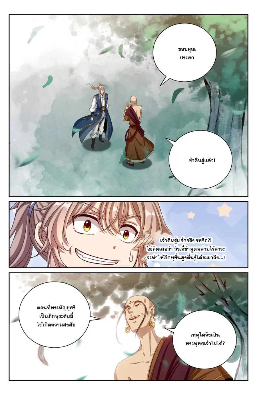 หน้า 4 จาก 20