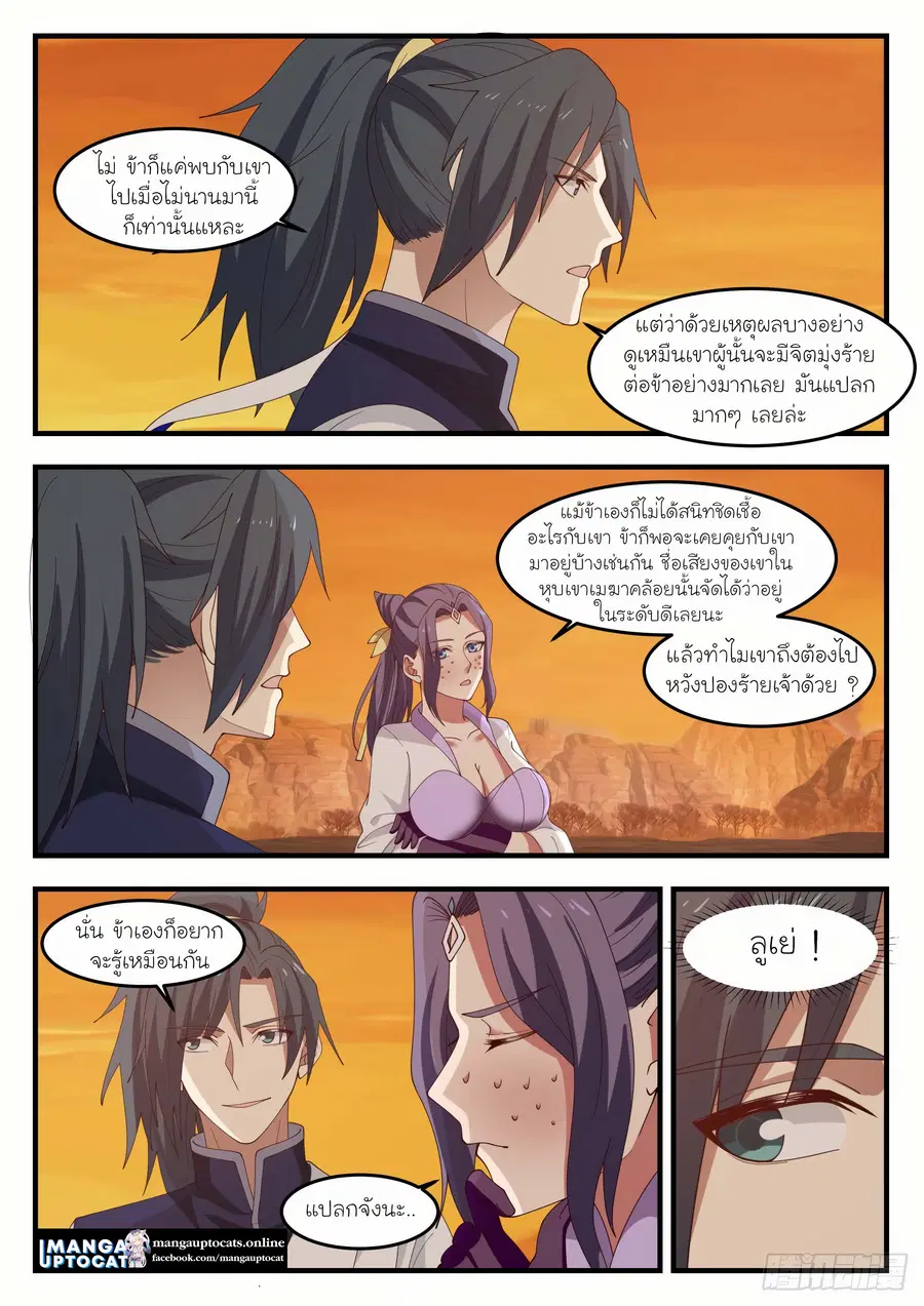 หน้า 2 จาก 12