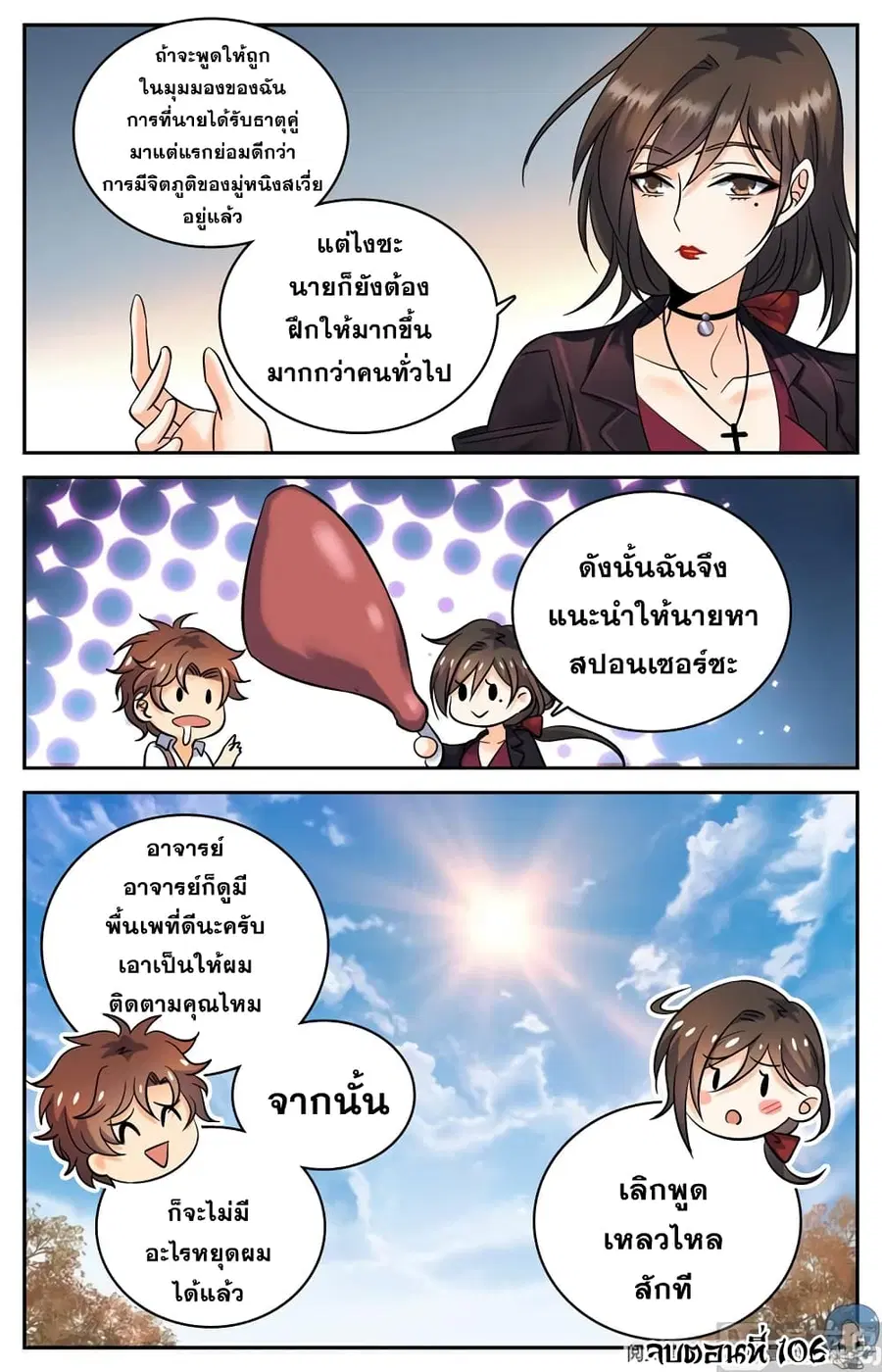 หน้า 11 จาก 12