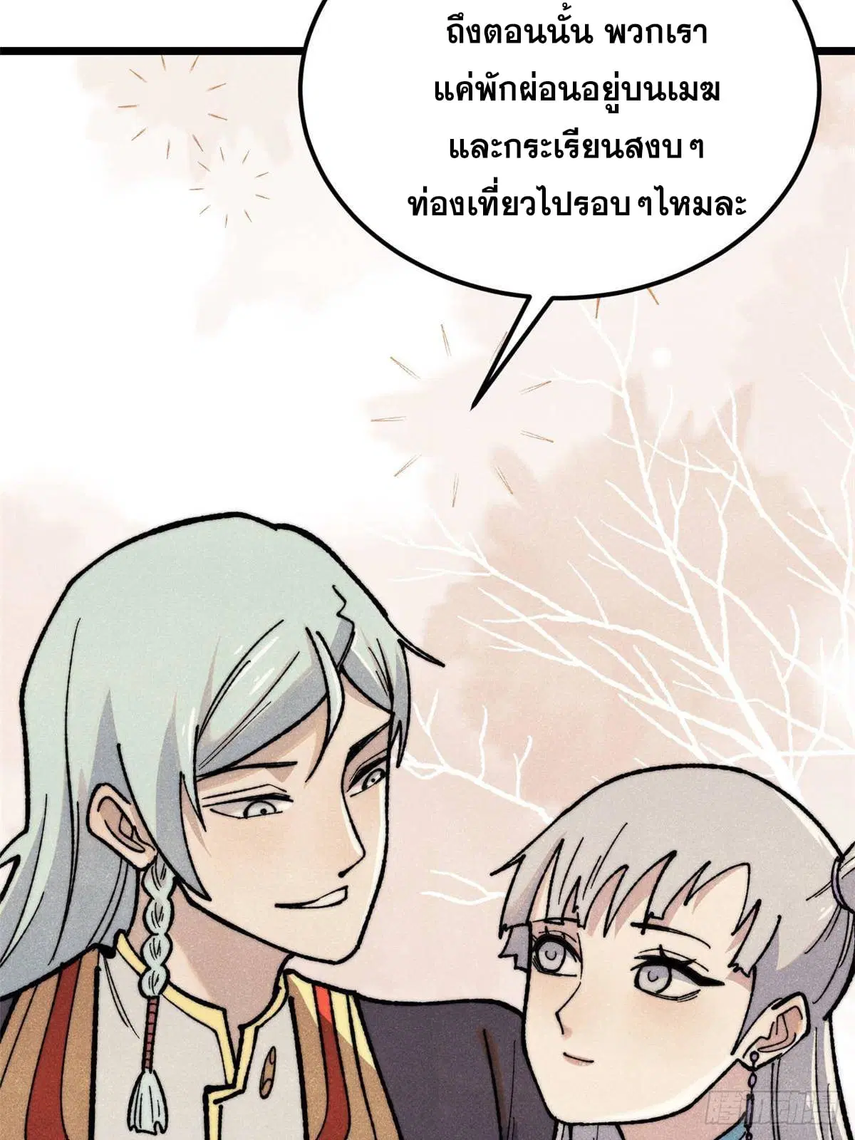 หน้า 63 จาก 79