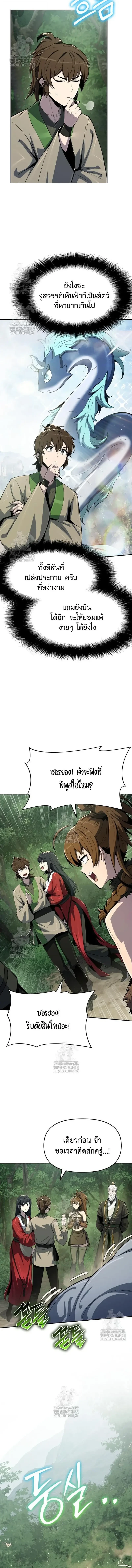 หน้า 10 จาก 21