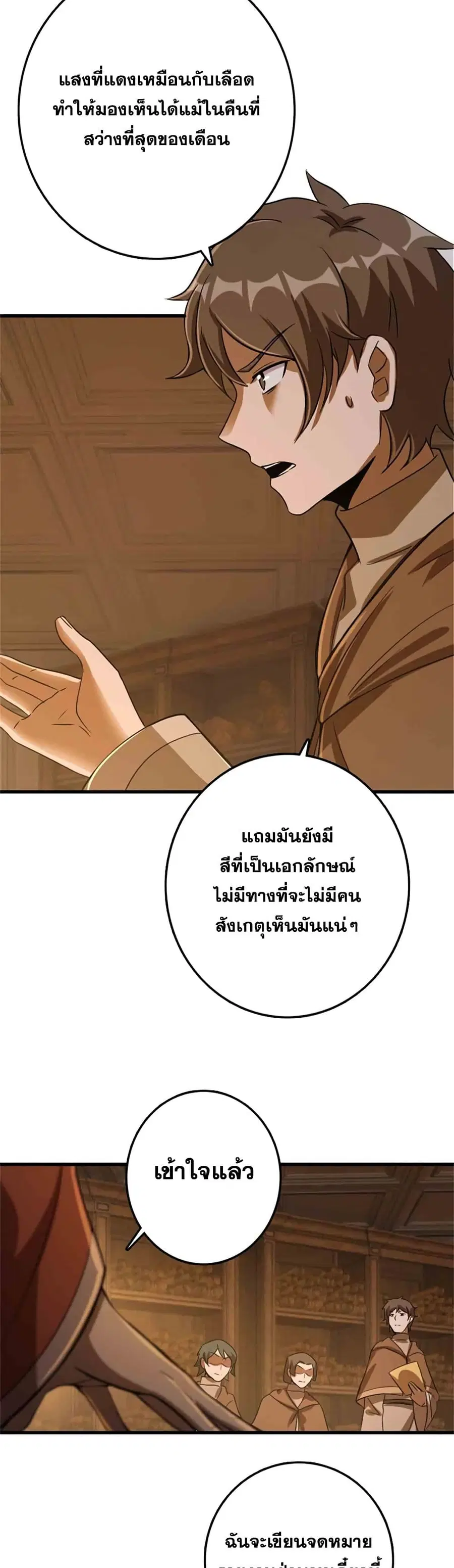 หน้า 24 จาก 25