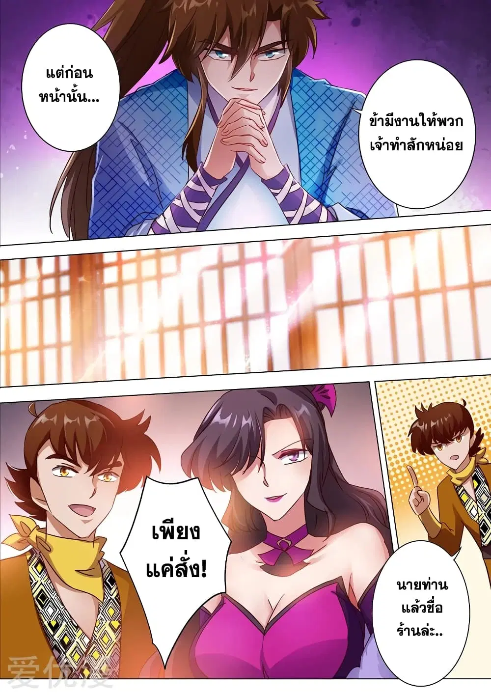 หน้า 3 จาก 14
