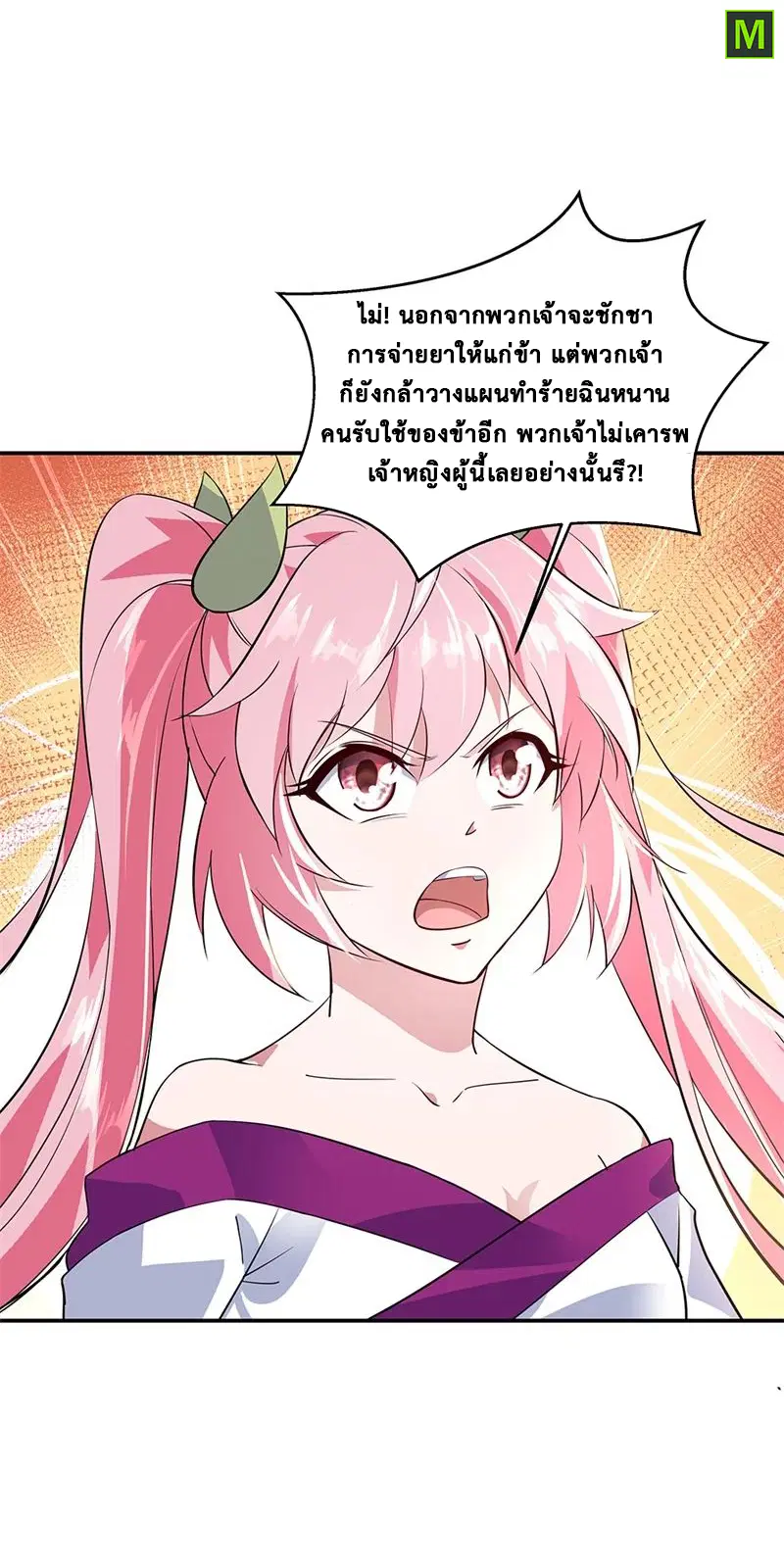หน้า 25 จาก 30