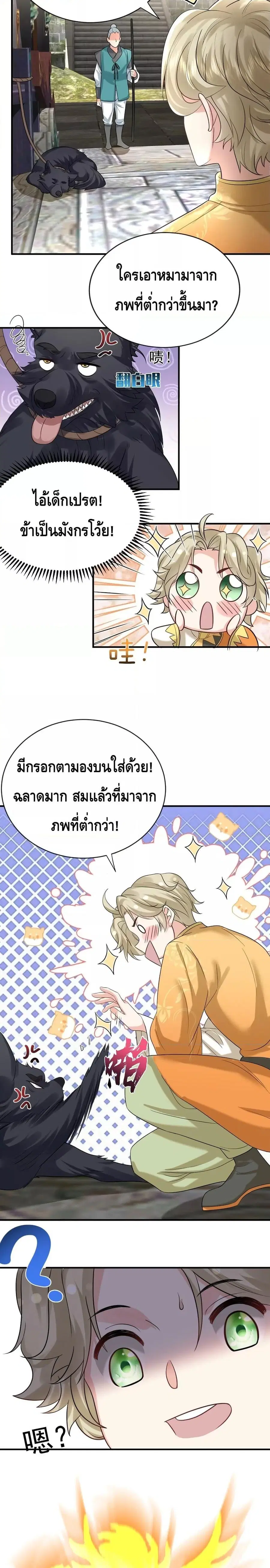 หน้า 8 จาก 14