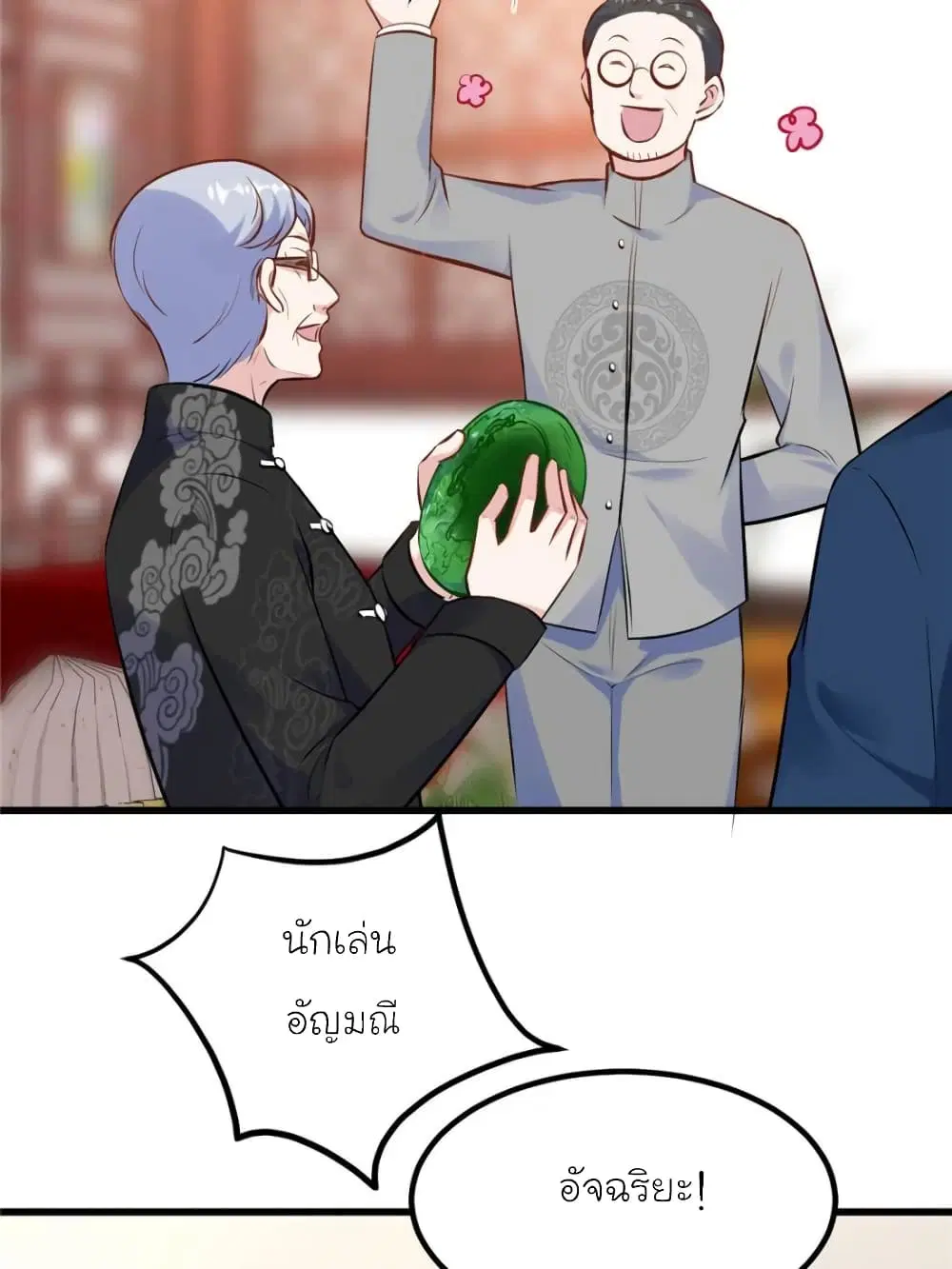 หน้า 8 จาก 69