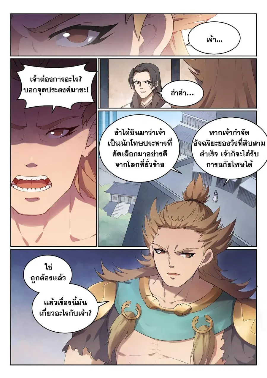 หน้า 3 จาก 14