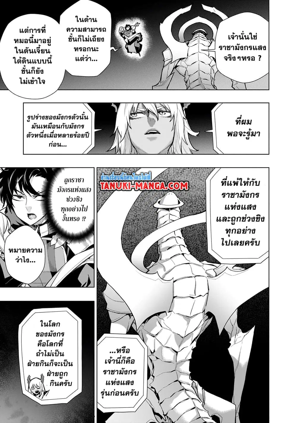 หน้า 9 จาก 15