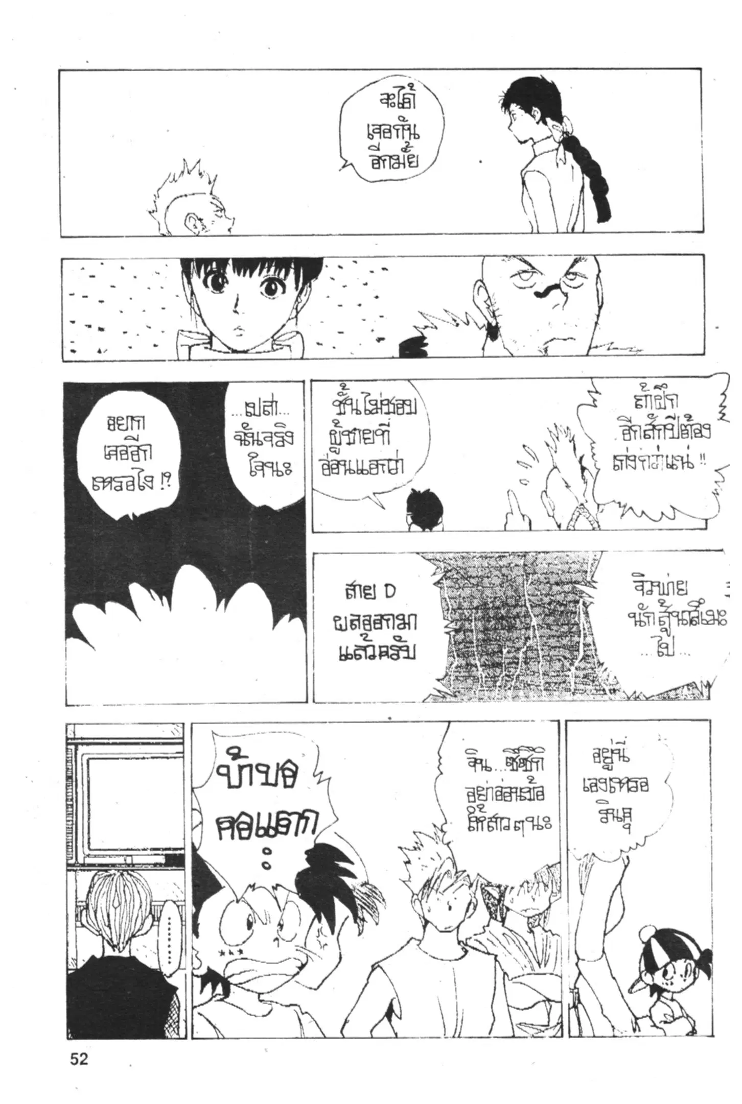 หน้า 12 จาก 18
