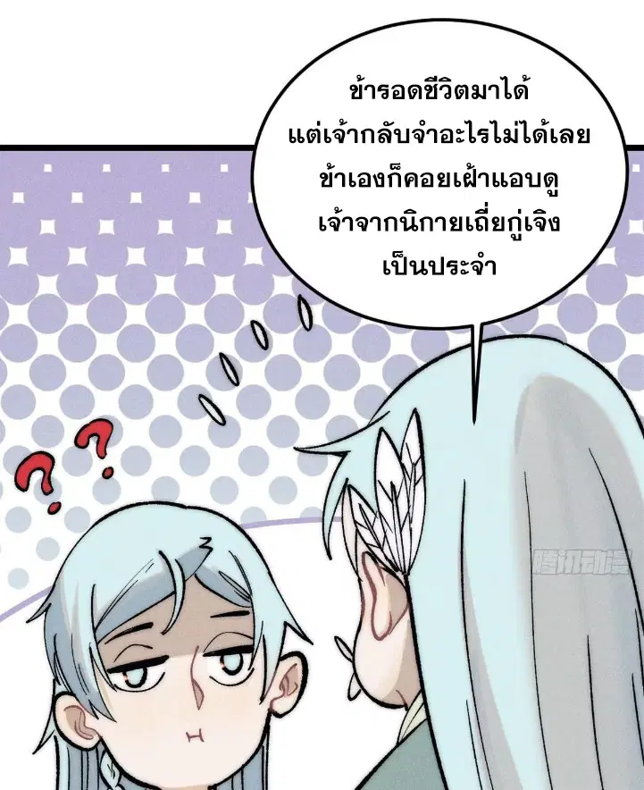 หน้า 54 จาก 84