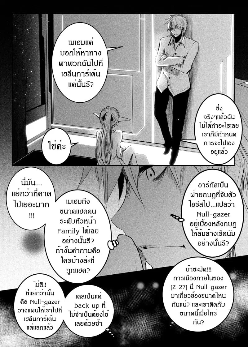 หน้า 19 จาก 23