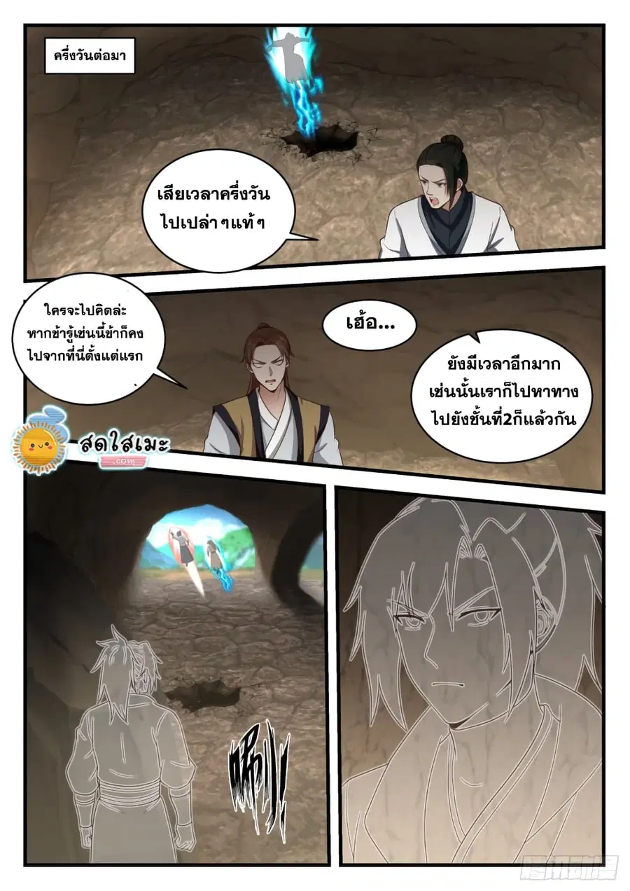 หน้า 2 จาก 13