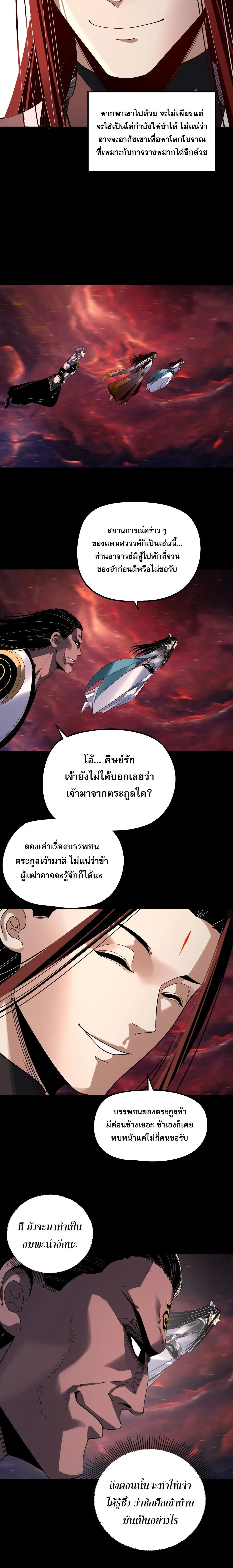 หน้า 6 จาก 19