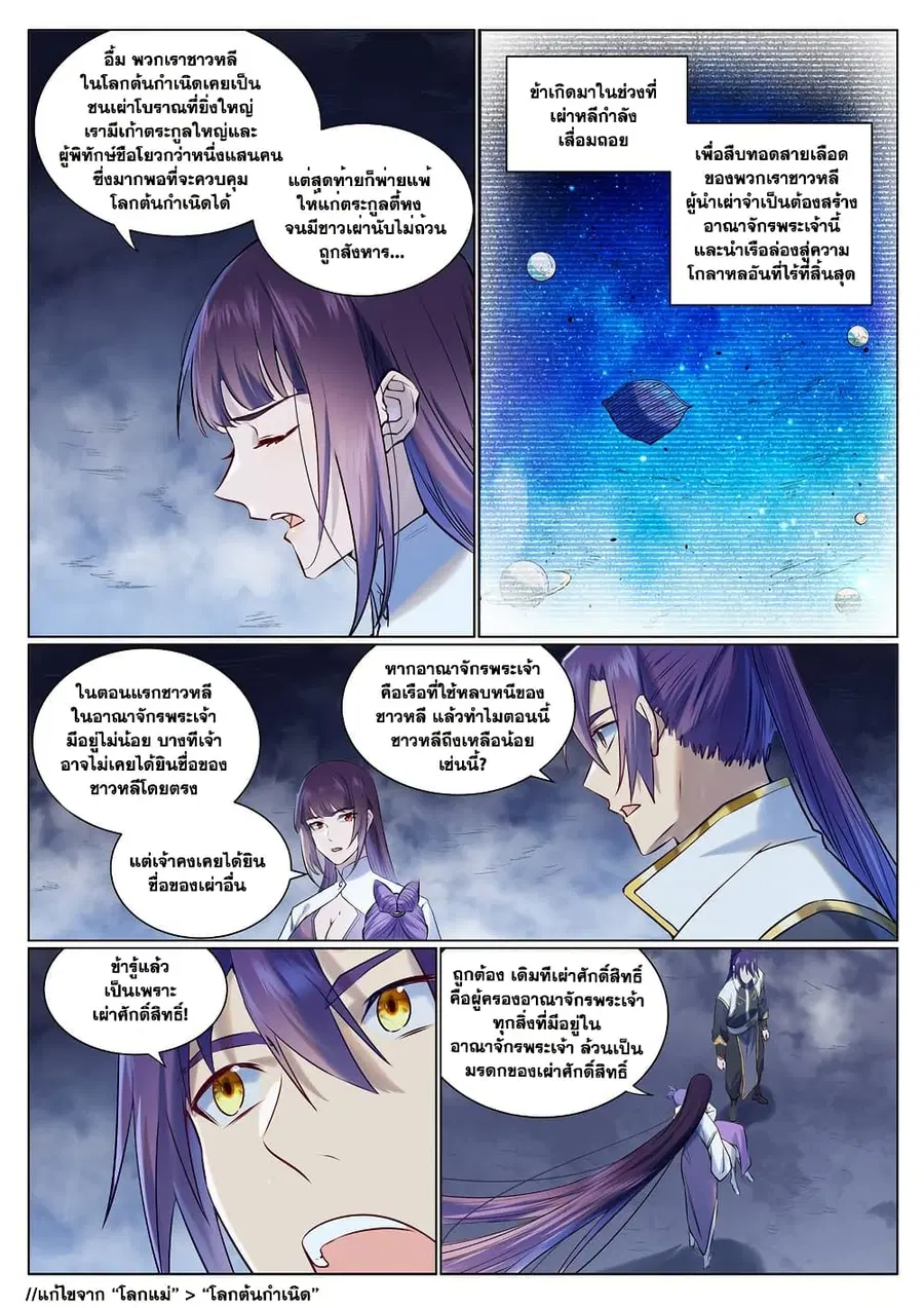 หน้า 3 จาก 13