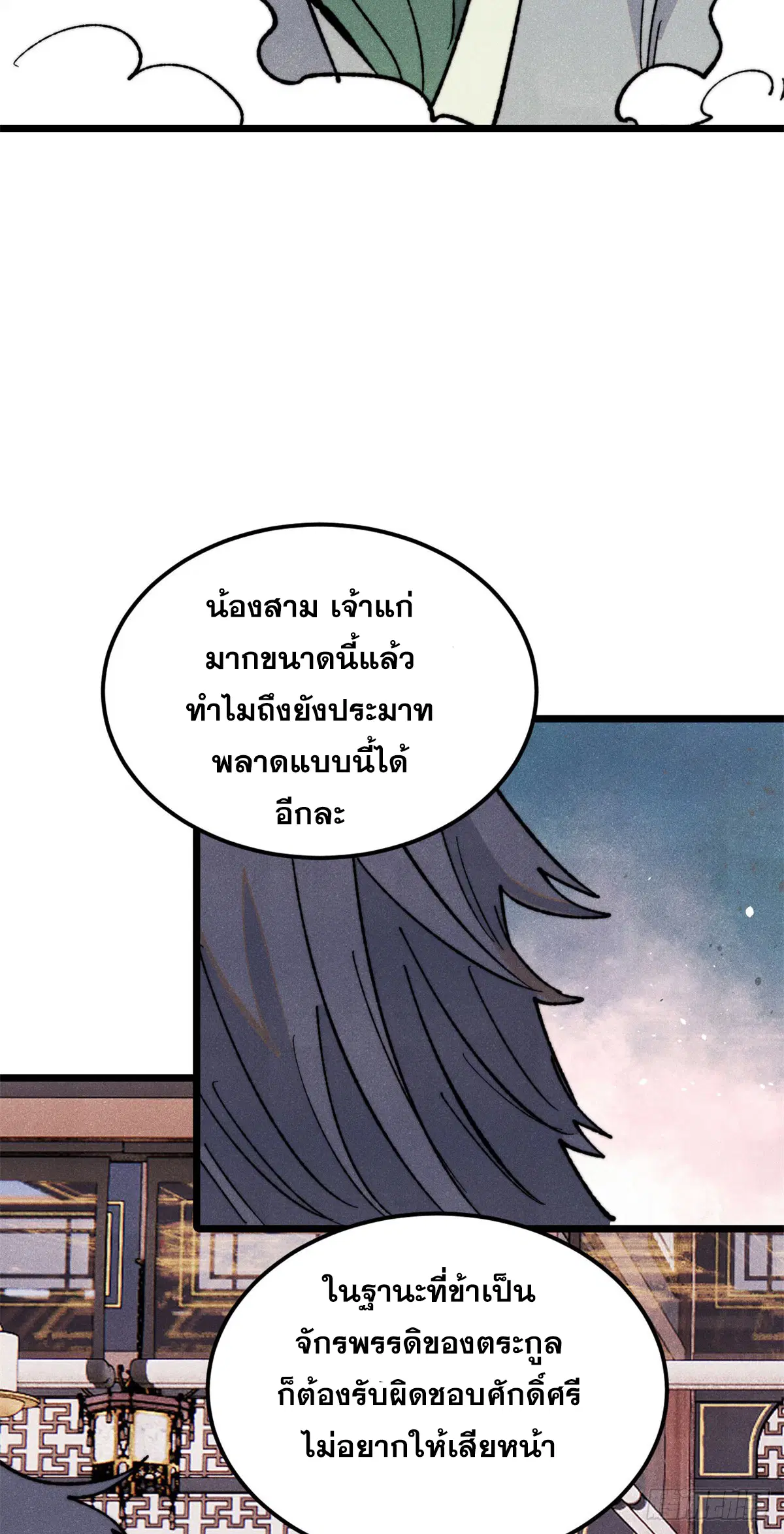 หน้า 67 จาก 77
