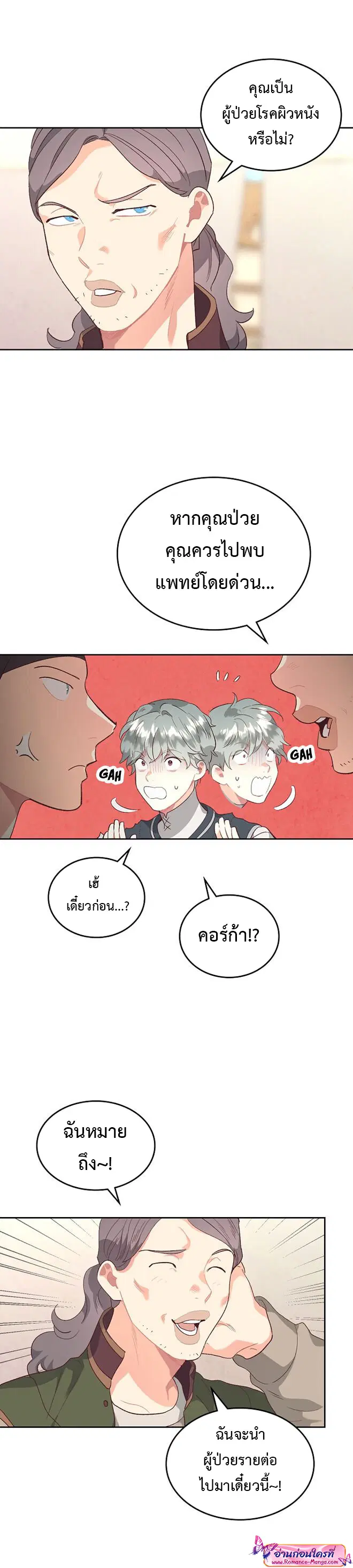หน้า 3 จาก 25