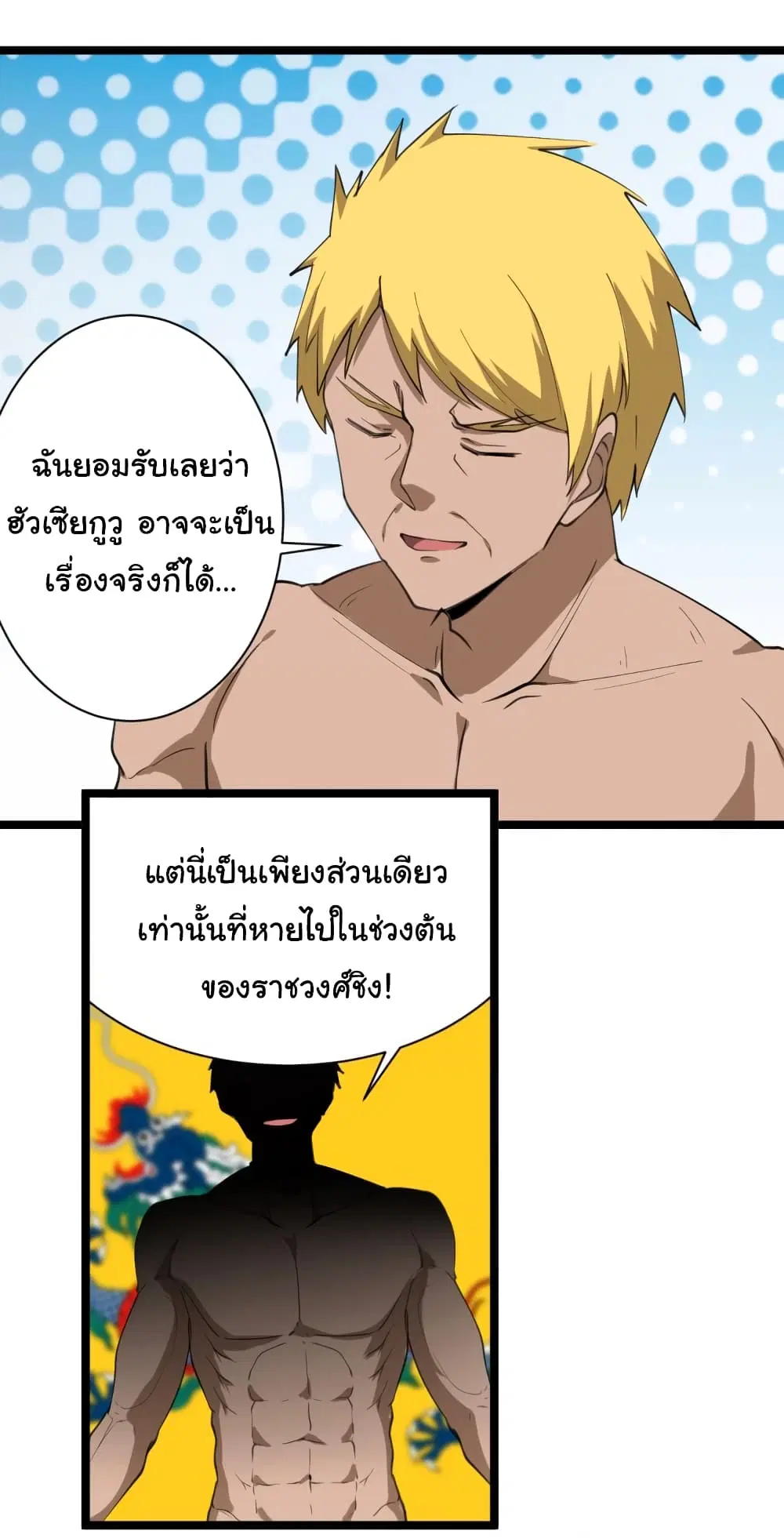 หน้า 7 จาก 47