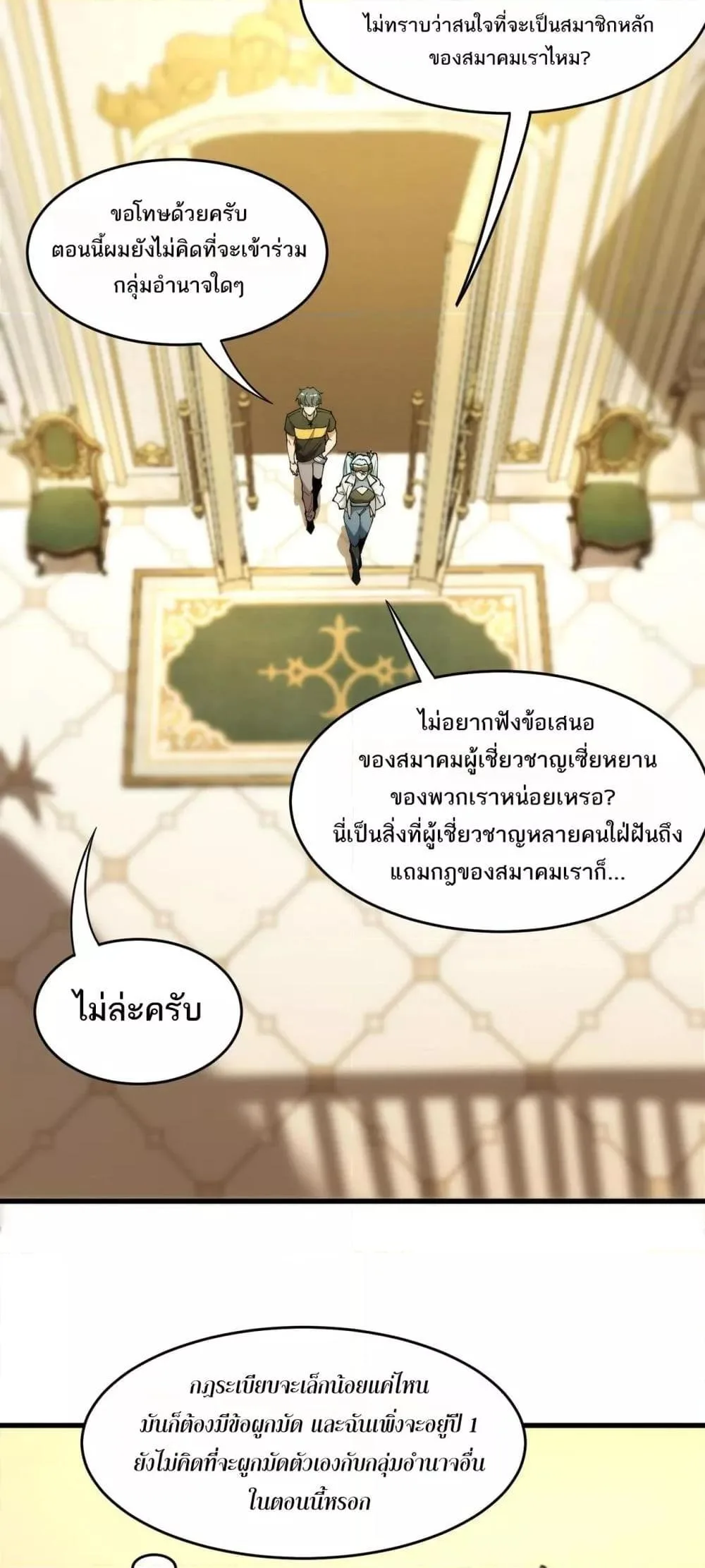 หน้า 44 จาก 52