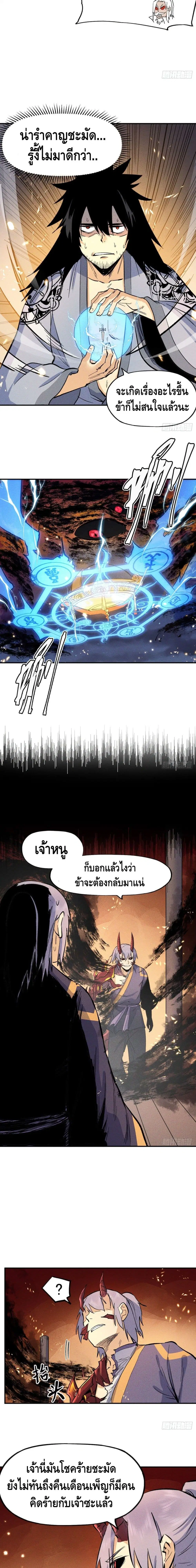 หน้า 3 จาก 12